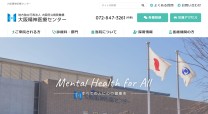 大阪精神医療センターウェブサイトリニューアル