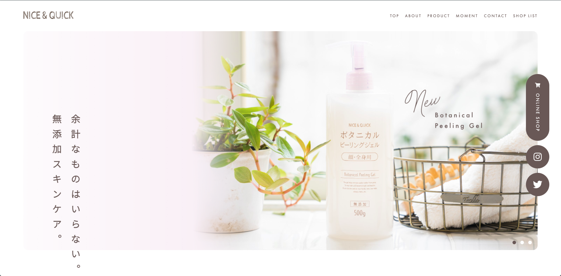 NICE & QUICK ブランドサイト