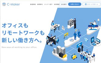 テンプレートSEVEN（OAコンサル業）
