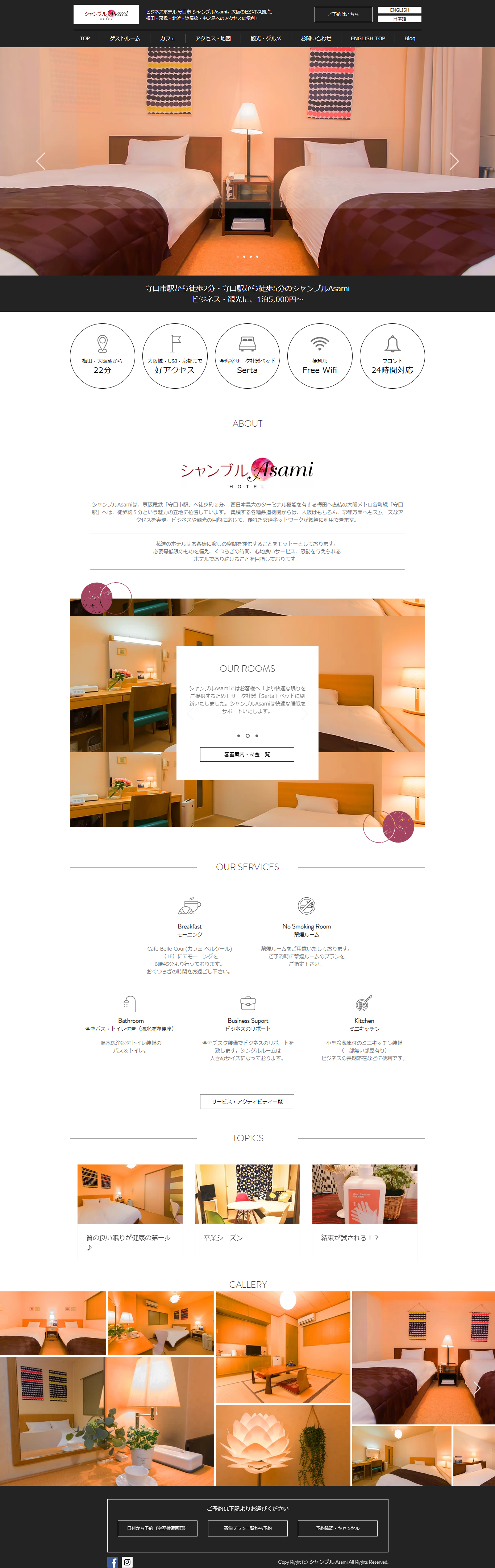 イノベートスコープ株式会社の実績8サービスサイト