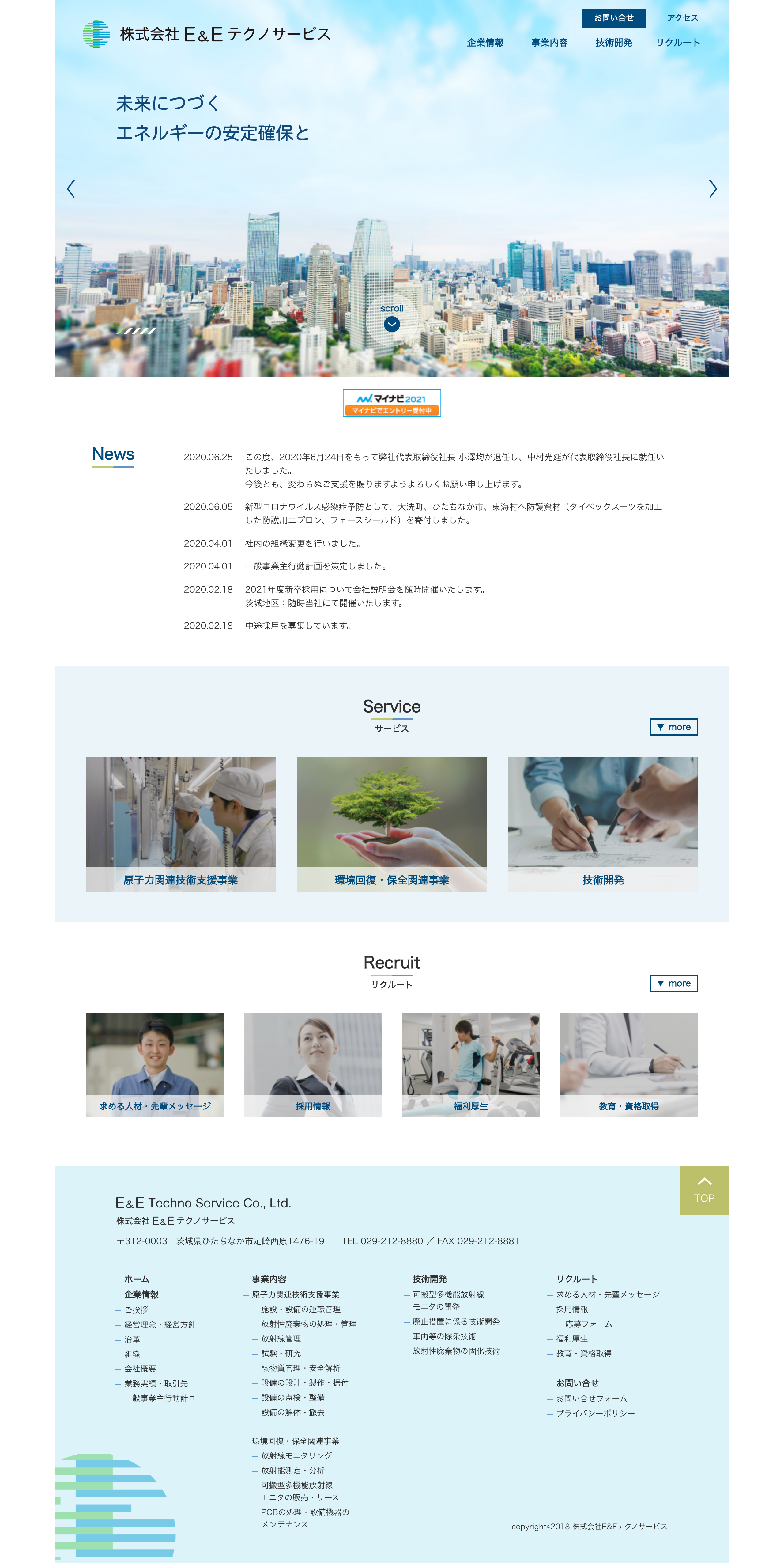 企業サイト
