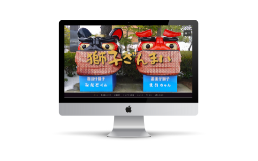 商店街様WEBサイト（EC機能・ブログ機能設置）