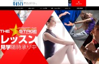 東急スポーツオアシスダンス専用サイト
