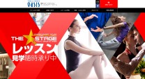 東急スポーツオアシスダンス専用サイト