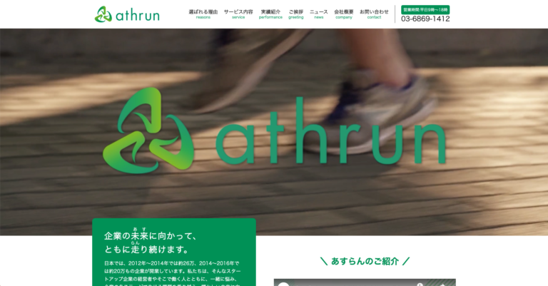 「社会保険労務士法人」サイト