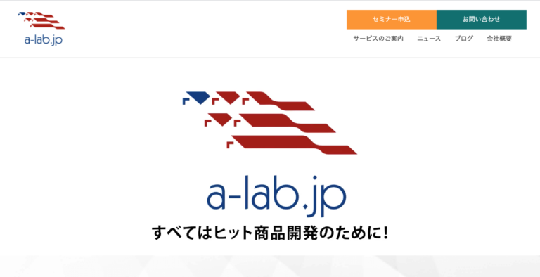 「マーケティングコンサルタント」サイト