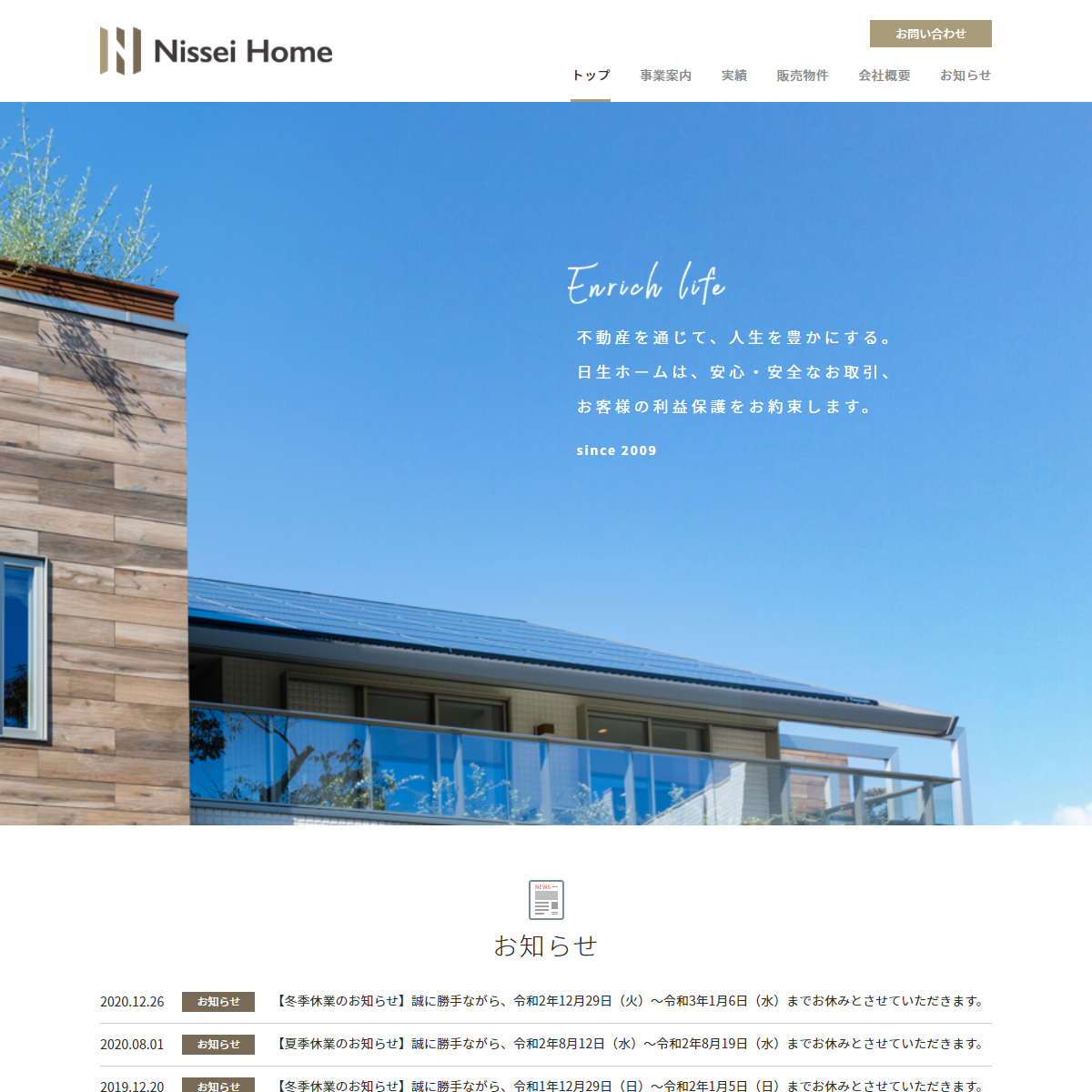 板橋区・練馬区不動産売買サイト