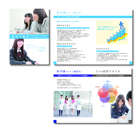 商品カタログ制作４