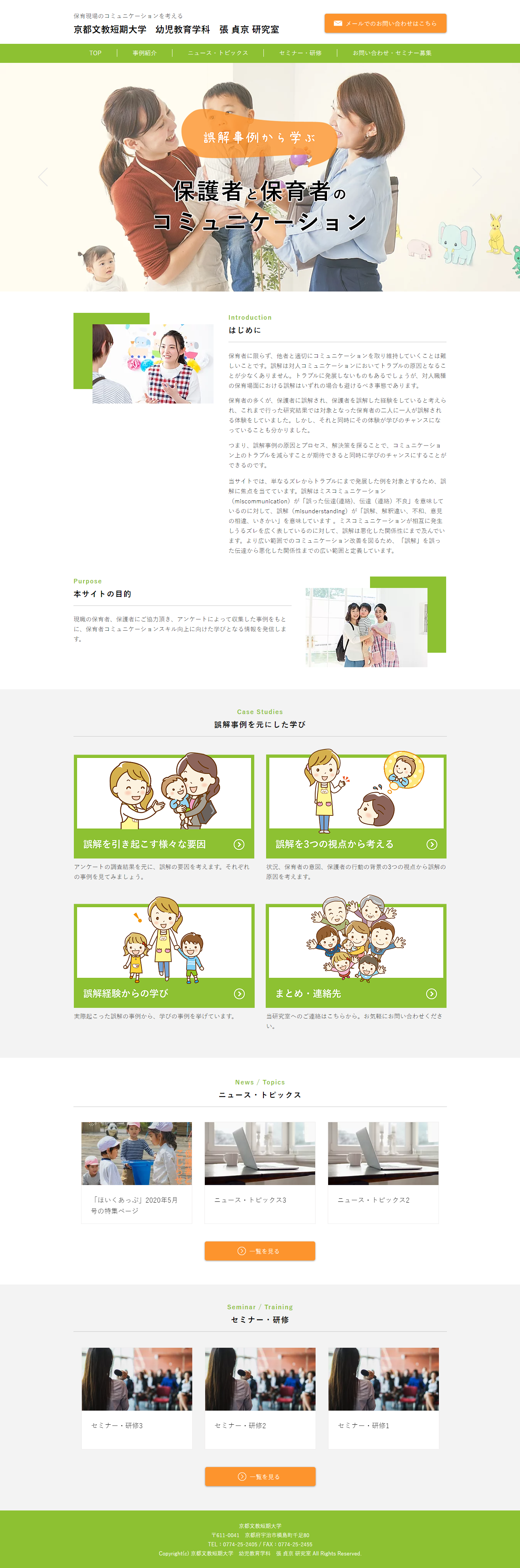 イノベートスコープ株式会社の実績9サービスサイト