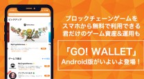 ウォレットアプリ「GO!WALLET」