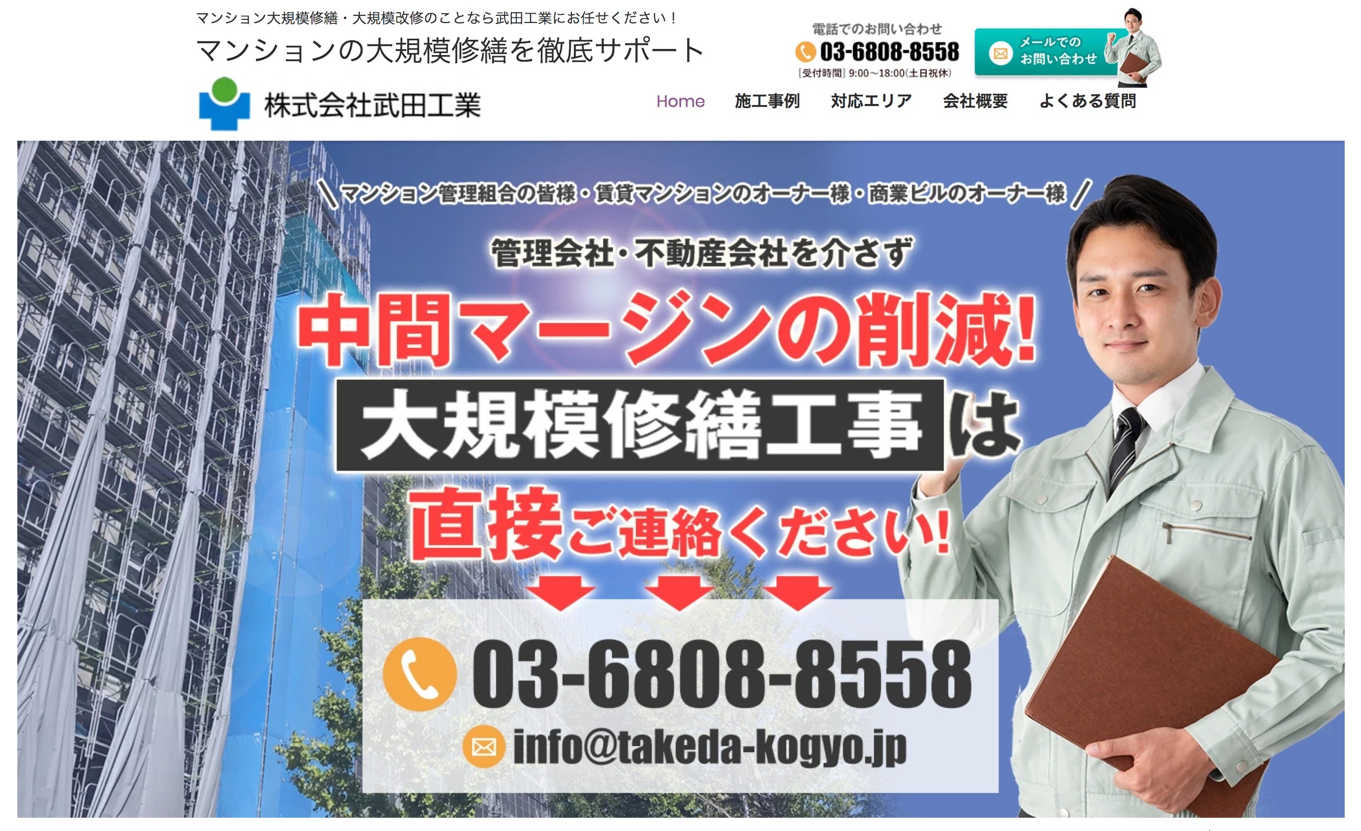 安心が伝わるLPサイト