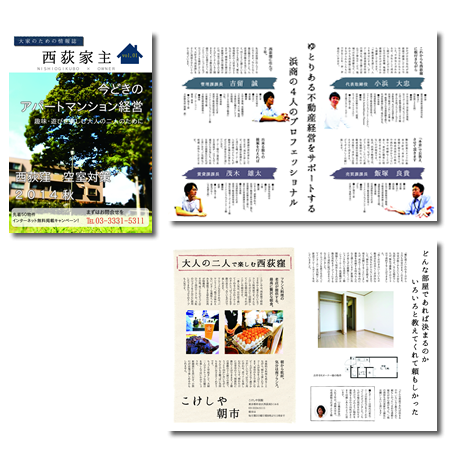 パンフレット制作１