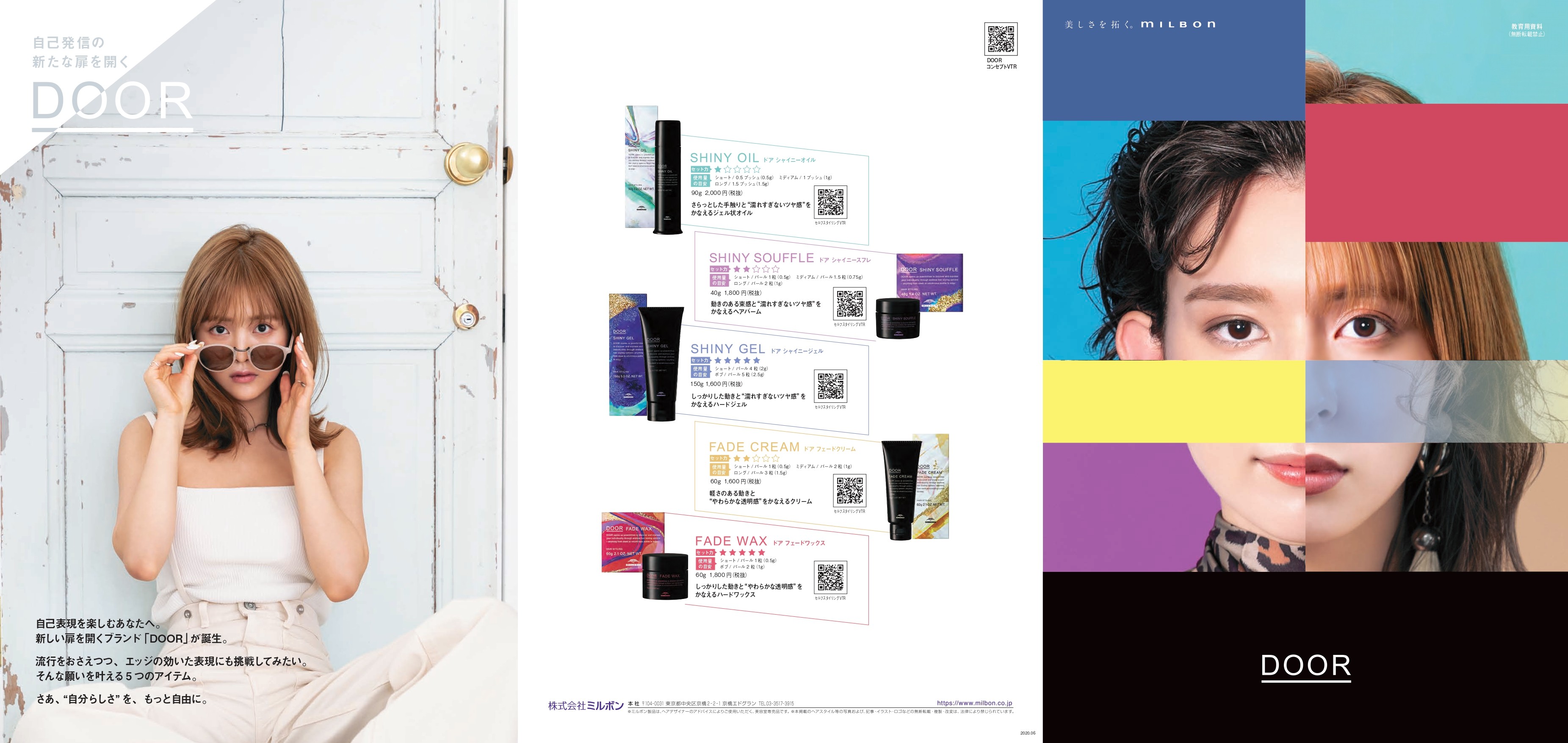 化粧品メーカのブランドブック