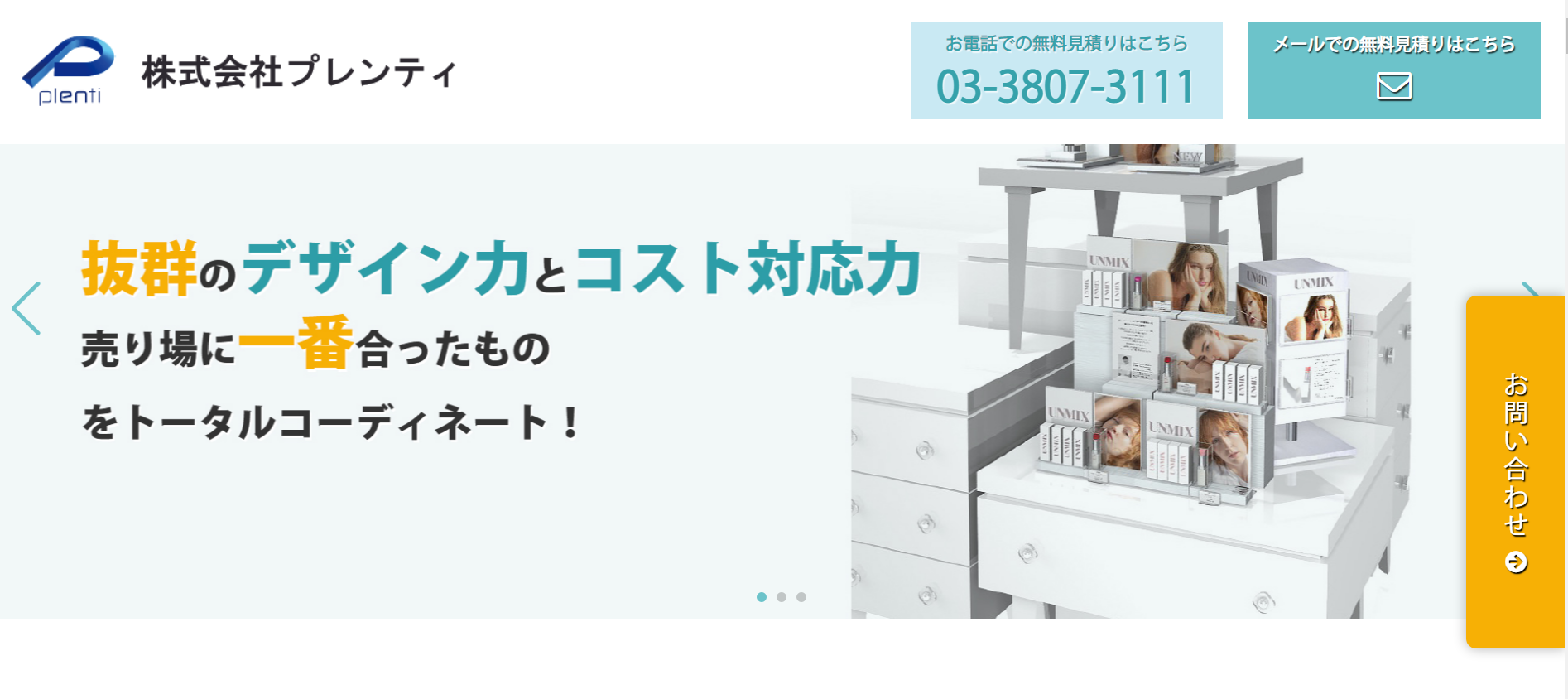 サービスサイト