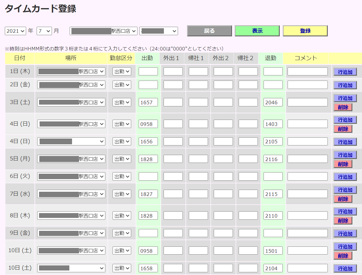 給与計算システム