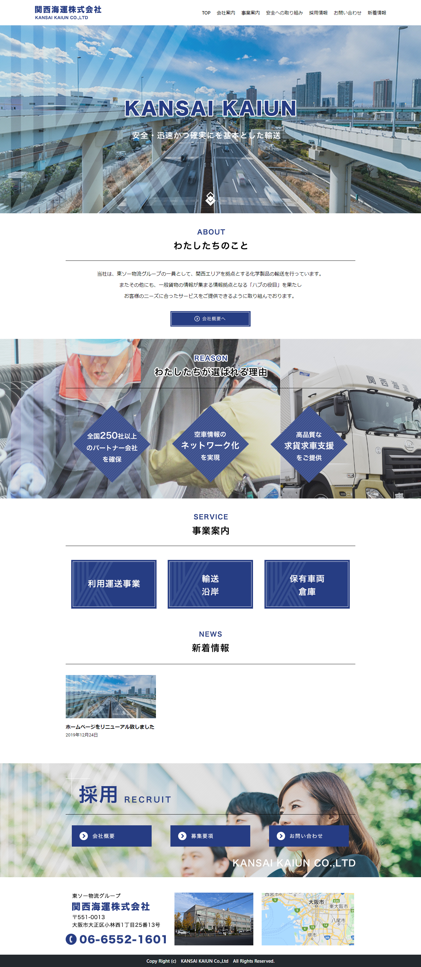 イノベートスコープ株式会社の実績11企業サイト