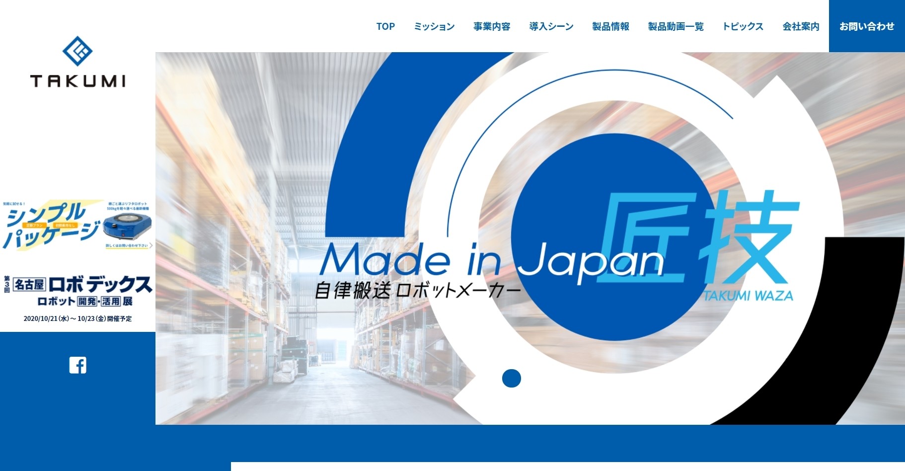 企業サイト制作（費用非公開）