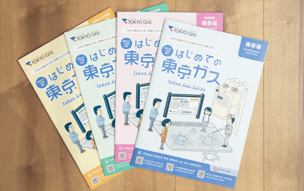 サービスご利用マニュアル制作