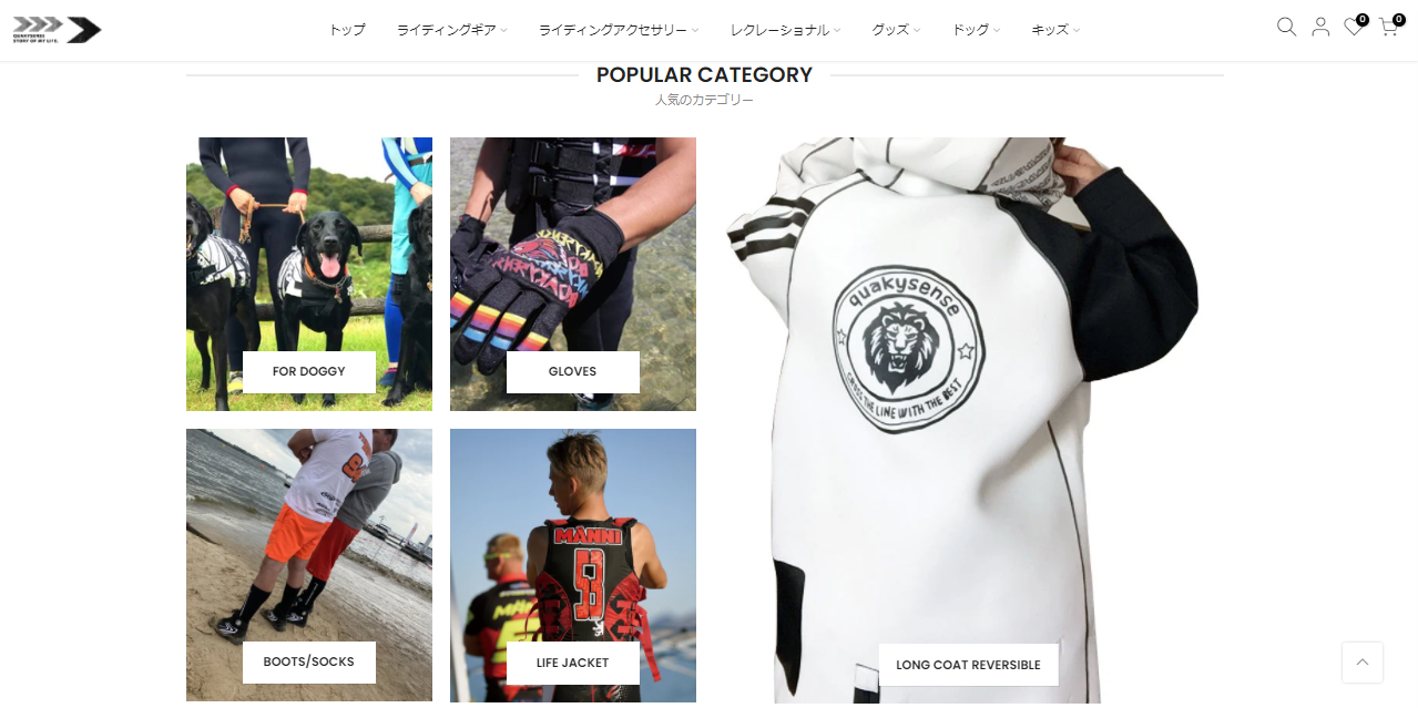 マリンスポーツショップ：ECショップ立て直し