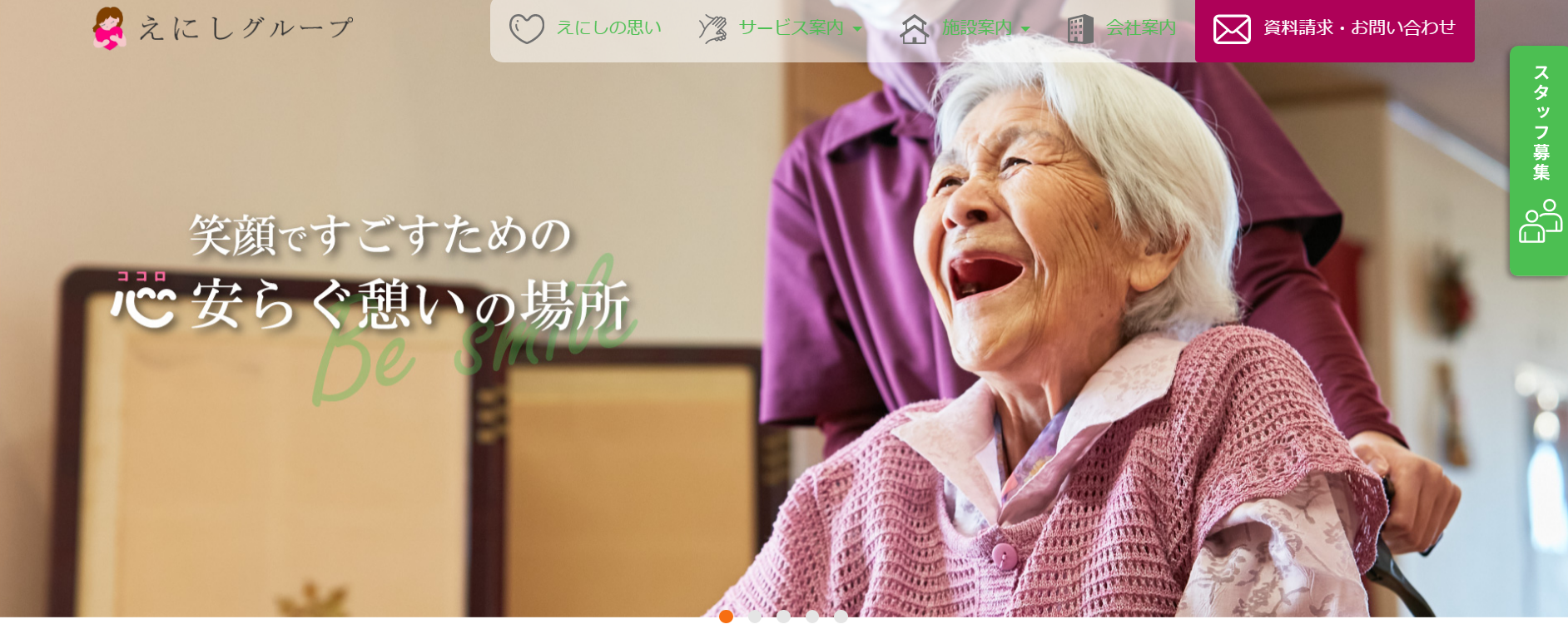 福祉会社ホームページ