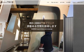 テンプレートONE（左官工事）