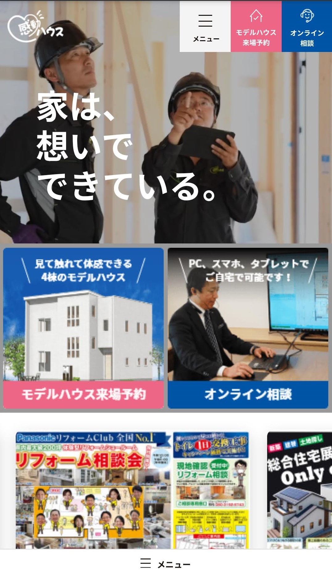 不動産サイトのシステム構築