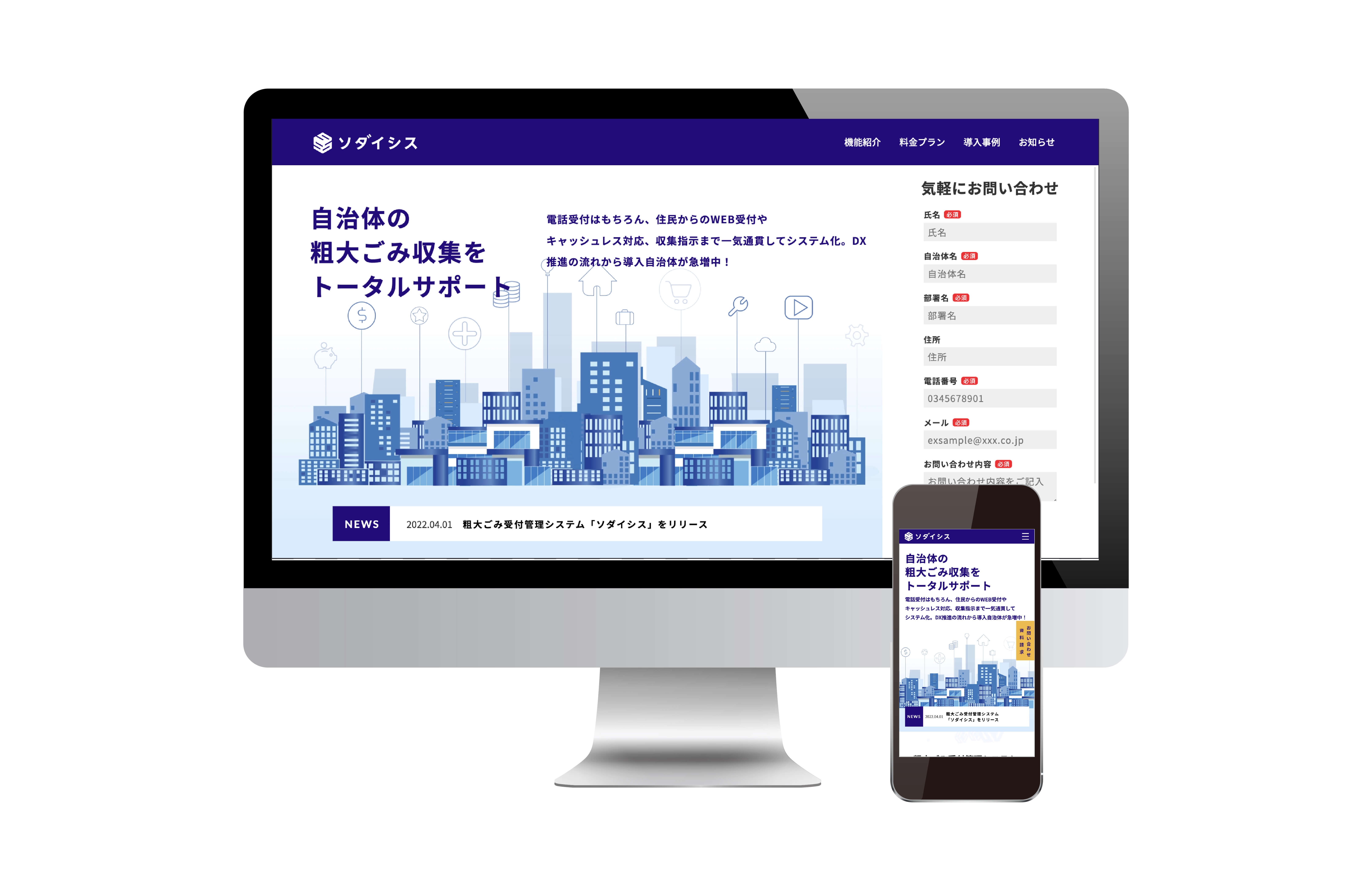 【予算非公開】新規事業立ち上げに伴うサービスサイト