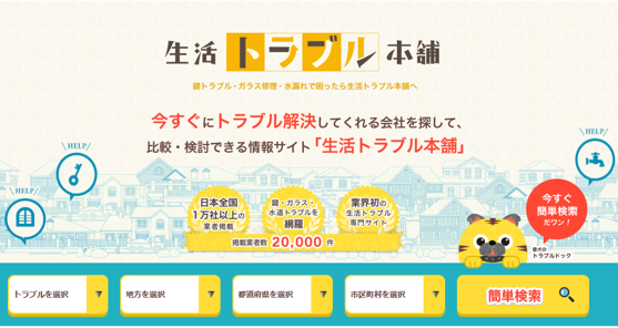 自社メディア運営