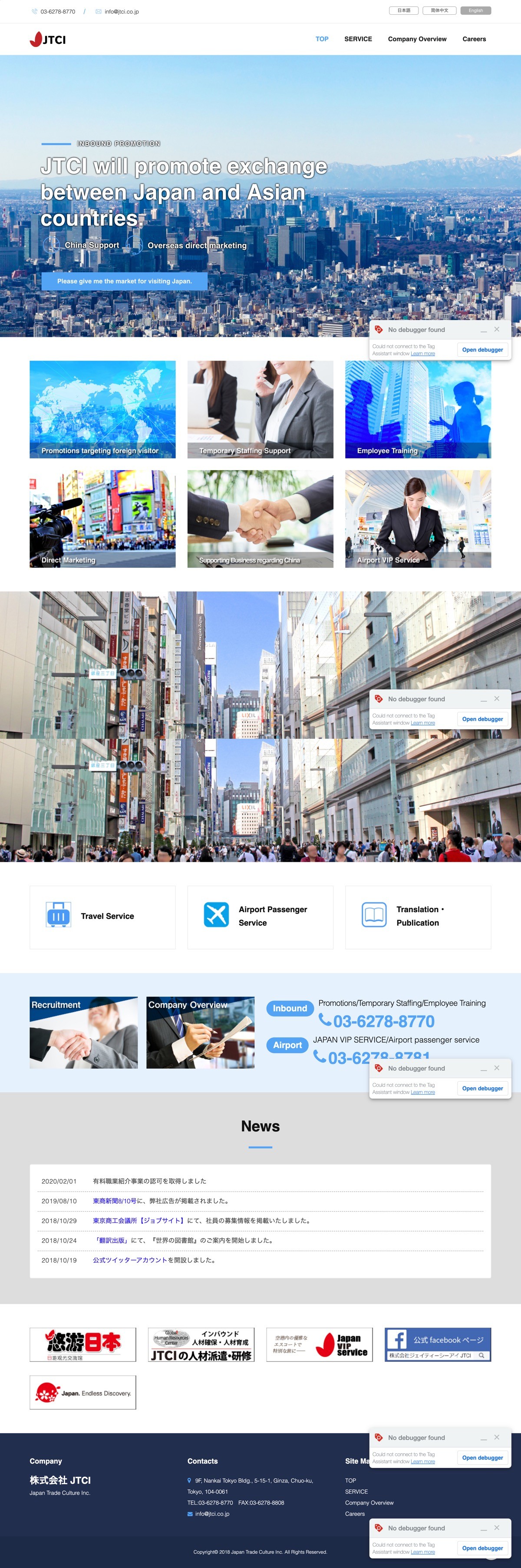 多言語（日本語/英語/中国語）企業サイト