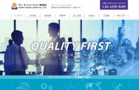 サニーオーシャンジャパン株式会社様　Company Profile / Web