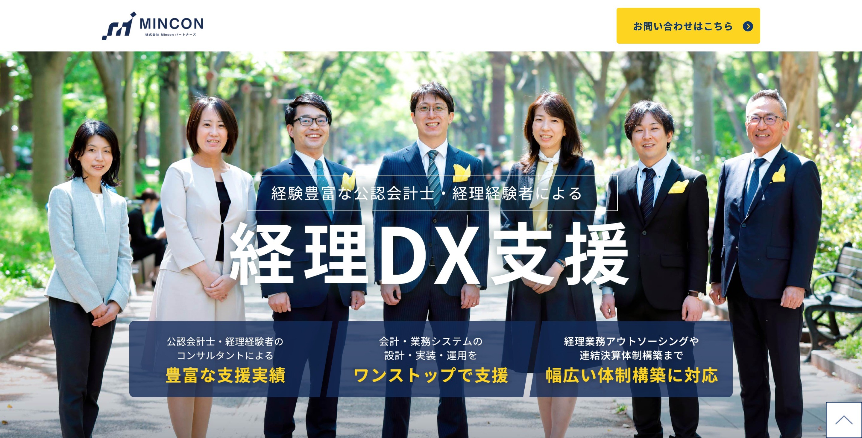 株式会社みんなのコンサルティング　LP