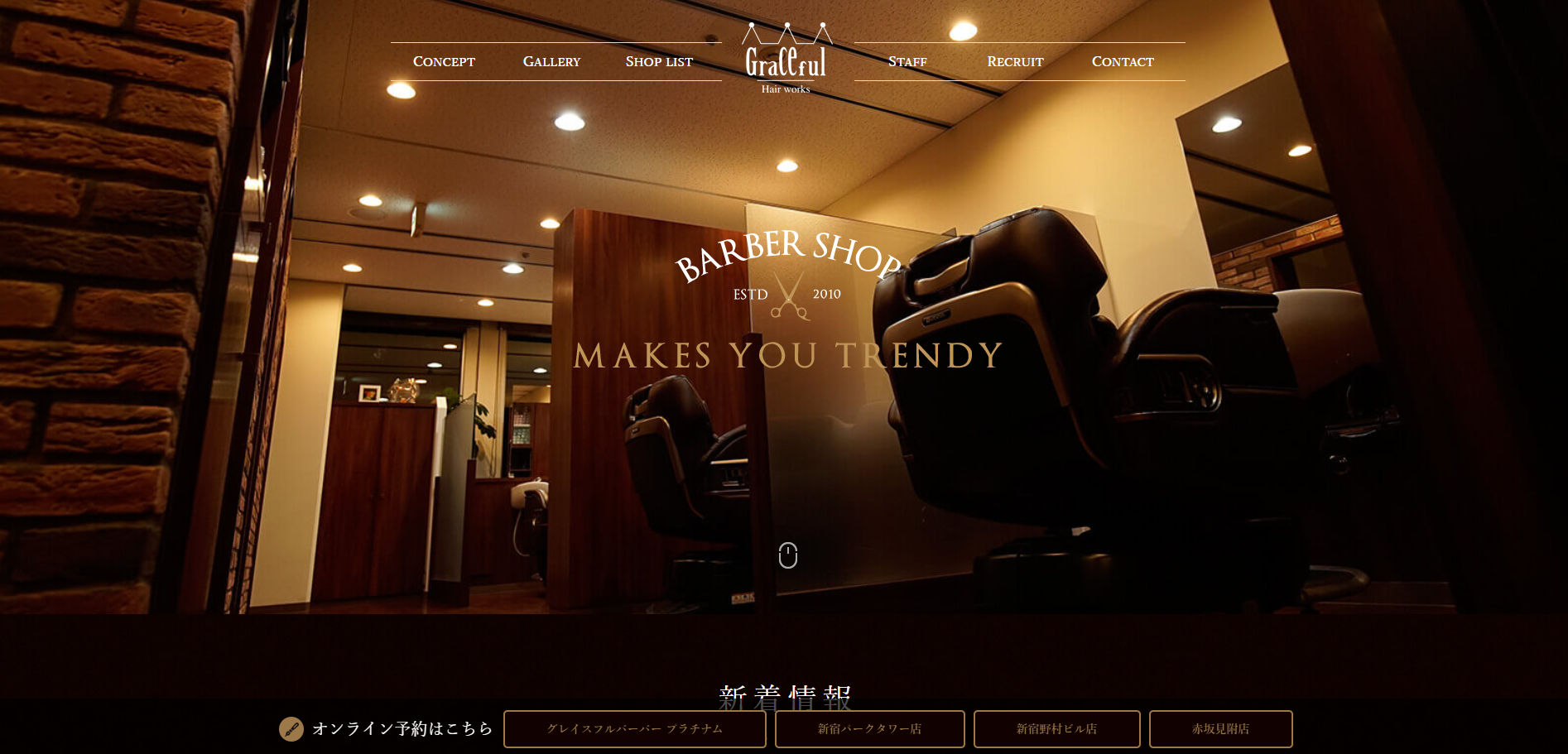 美容院コーポレートサイト