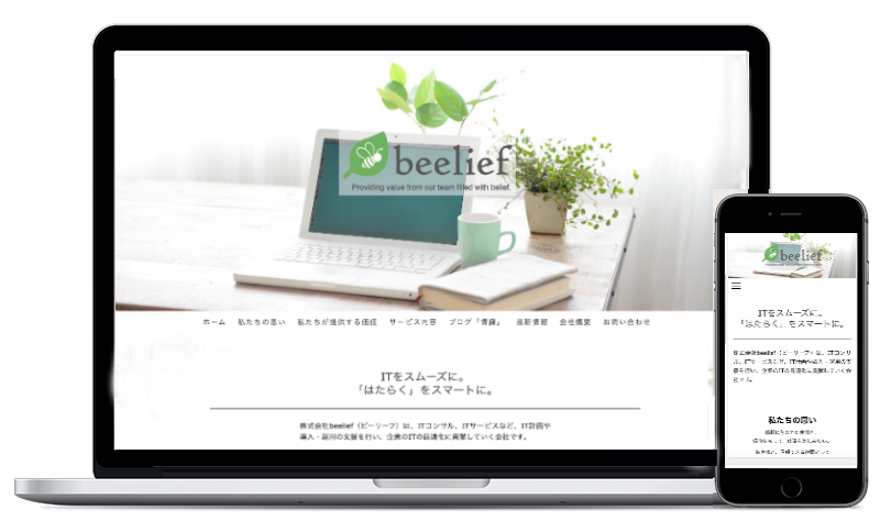 ITコンサル会社の設立に伴う新規作成