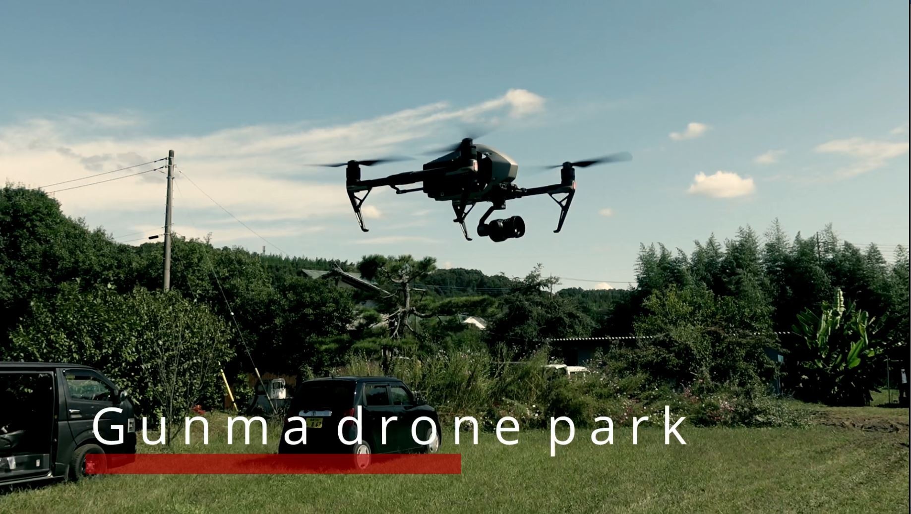 ドローンを使用したプロモーション動画