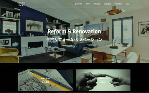 【homepage.style】東京都狛江市の工務店