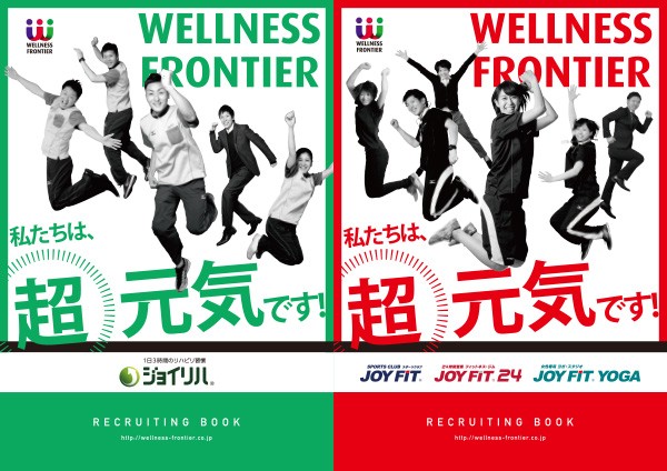 新卒採用向け入社案内冊子（12P）