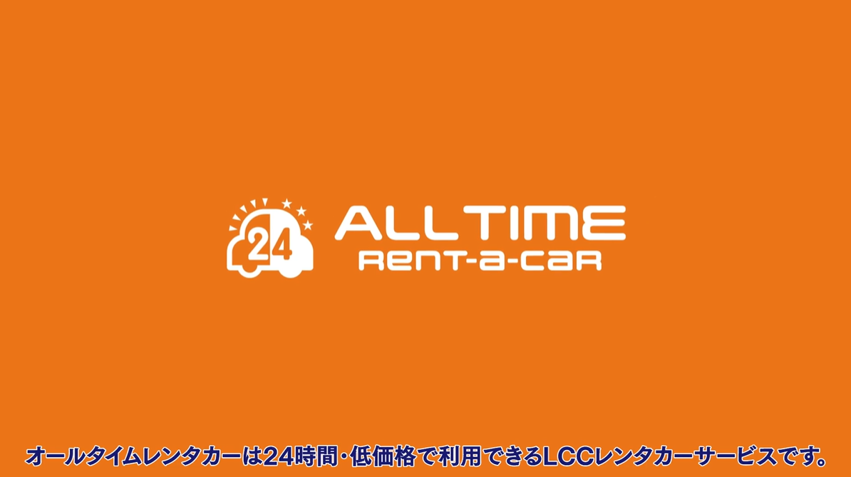 カーシェアサービス紹介動画