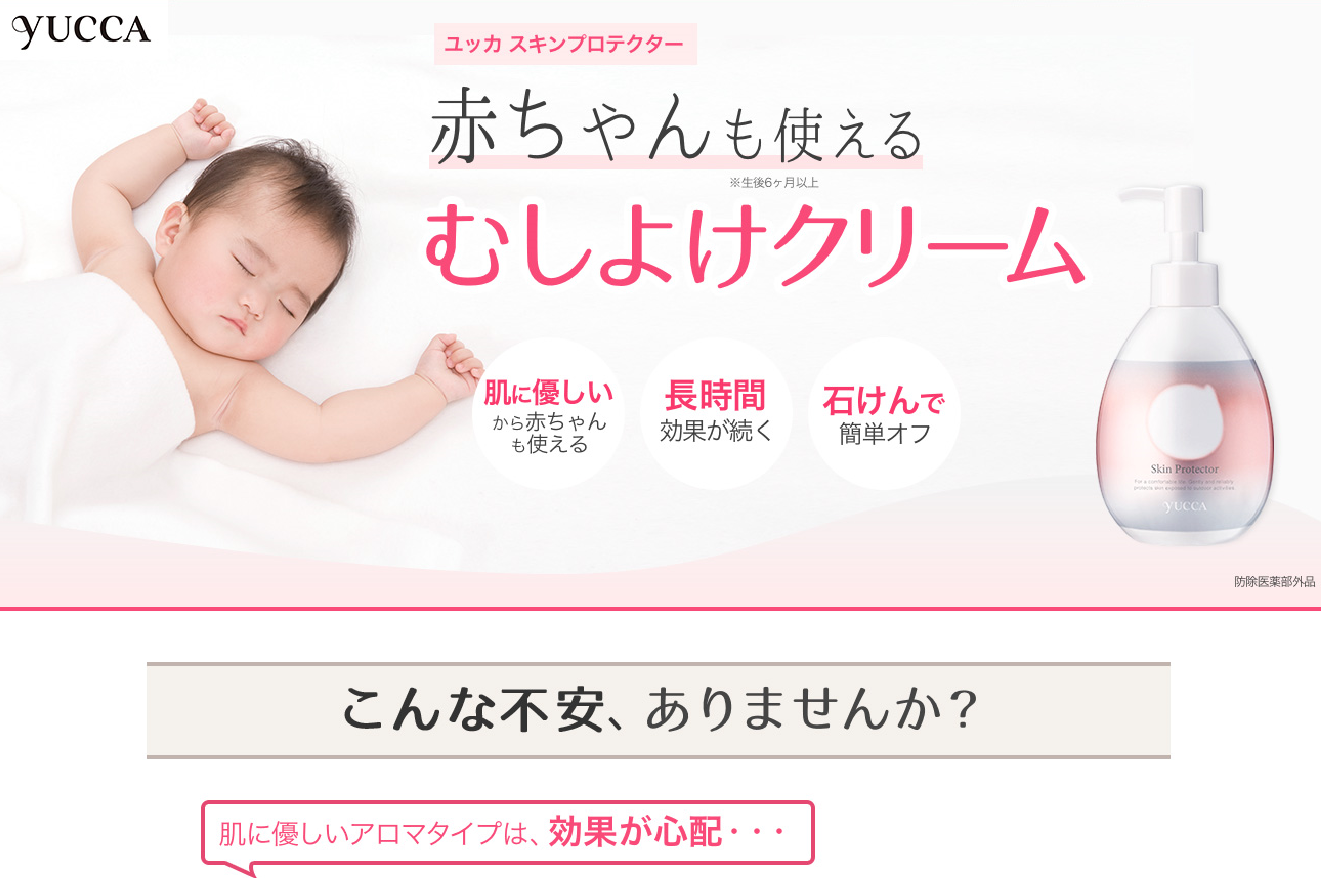 【LP制作】有名化粧品メーカーのBrandページ制作