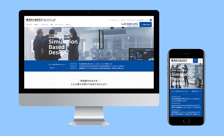 株式会社構造計画研究所 部署サイトリニューアル