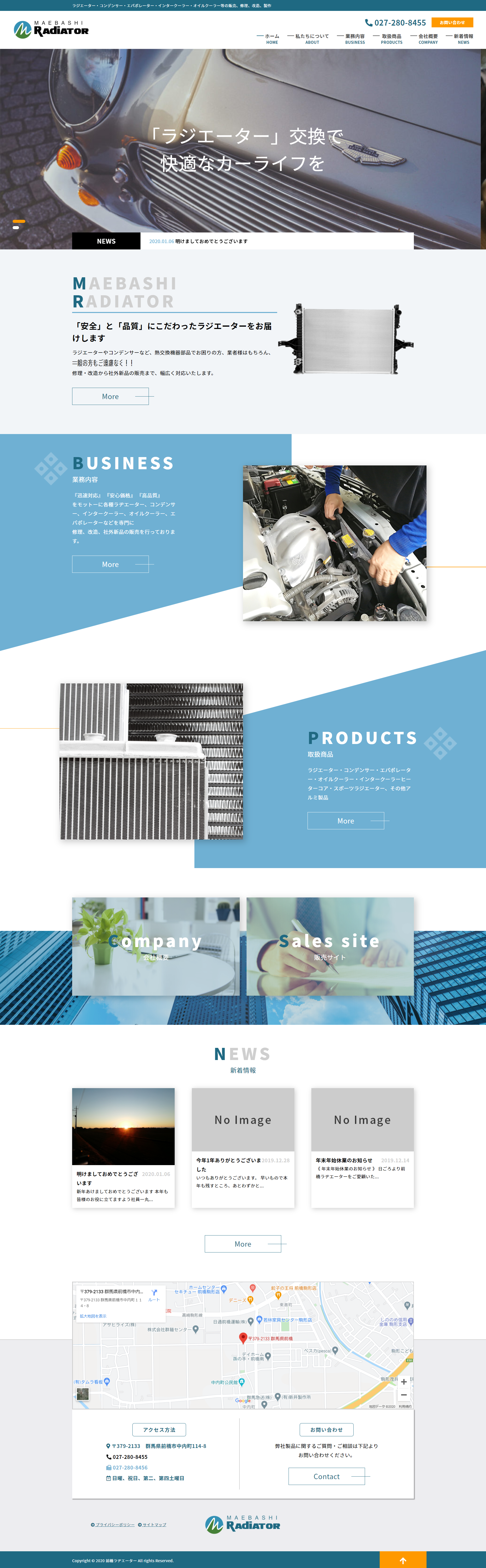 群馬県の某自動車販売・修理会社