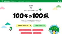 松竹映画100年の100選