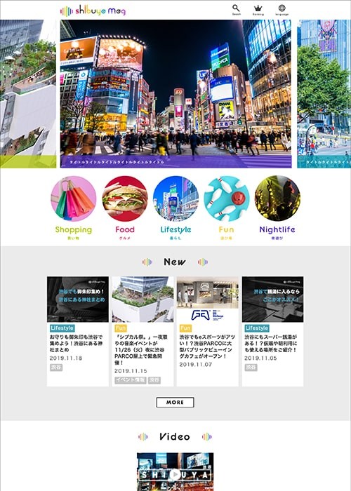 地域系メディア