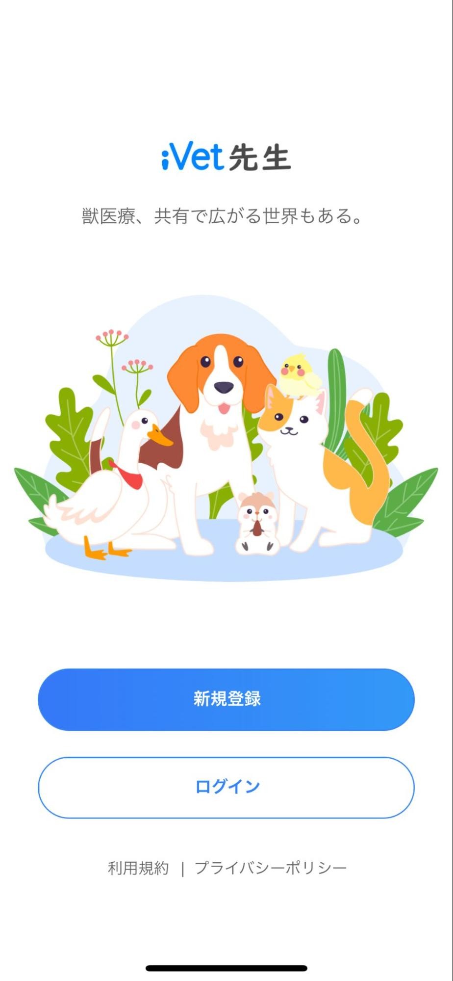 【モバイルアプリ】情報共有プラットフォーム
