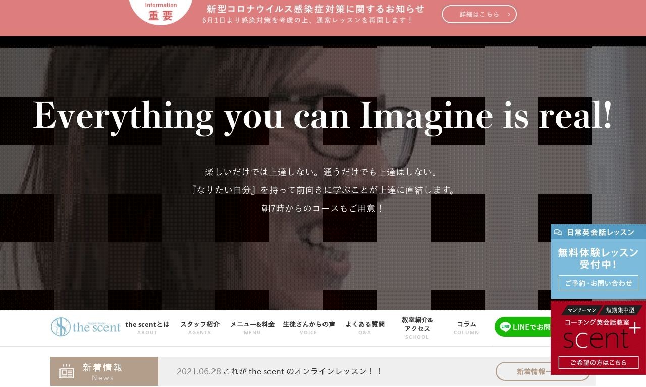 たった1年足らず大手を抜いて名古屋の人気英会話教室に！