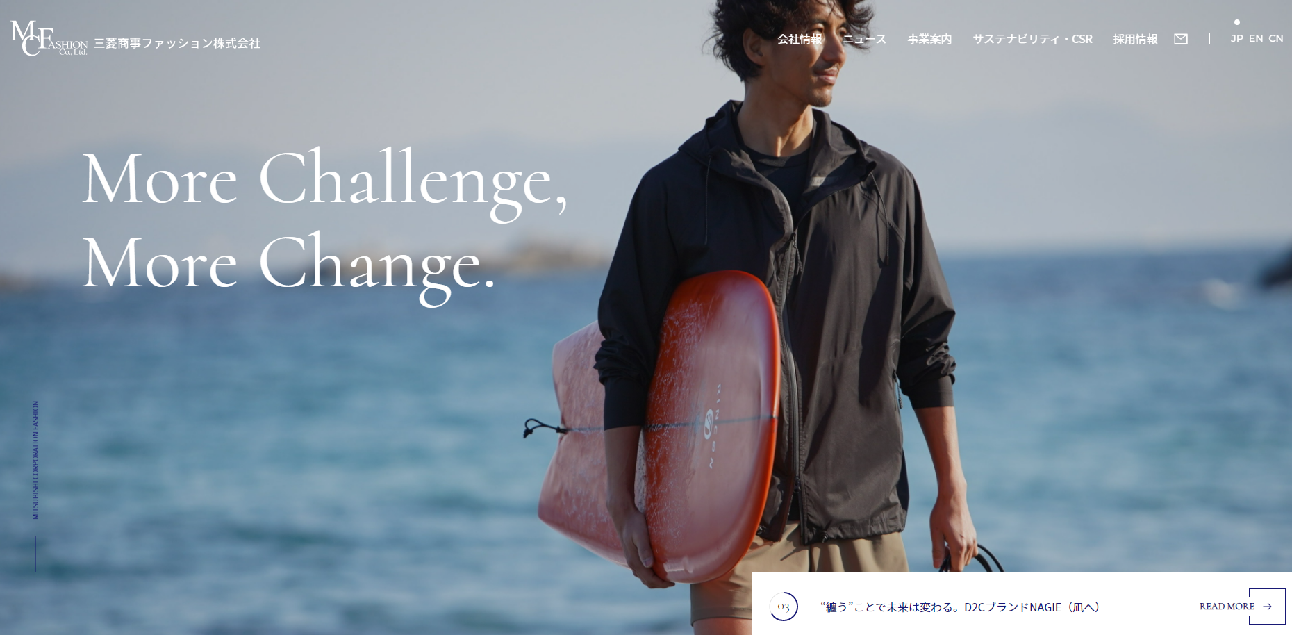 コーポレートサイトリニューアル