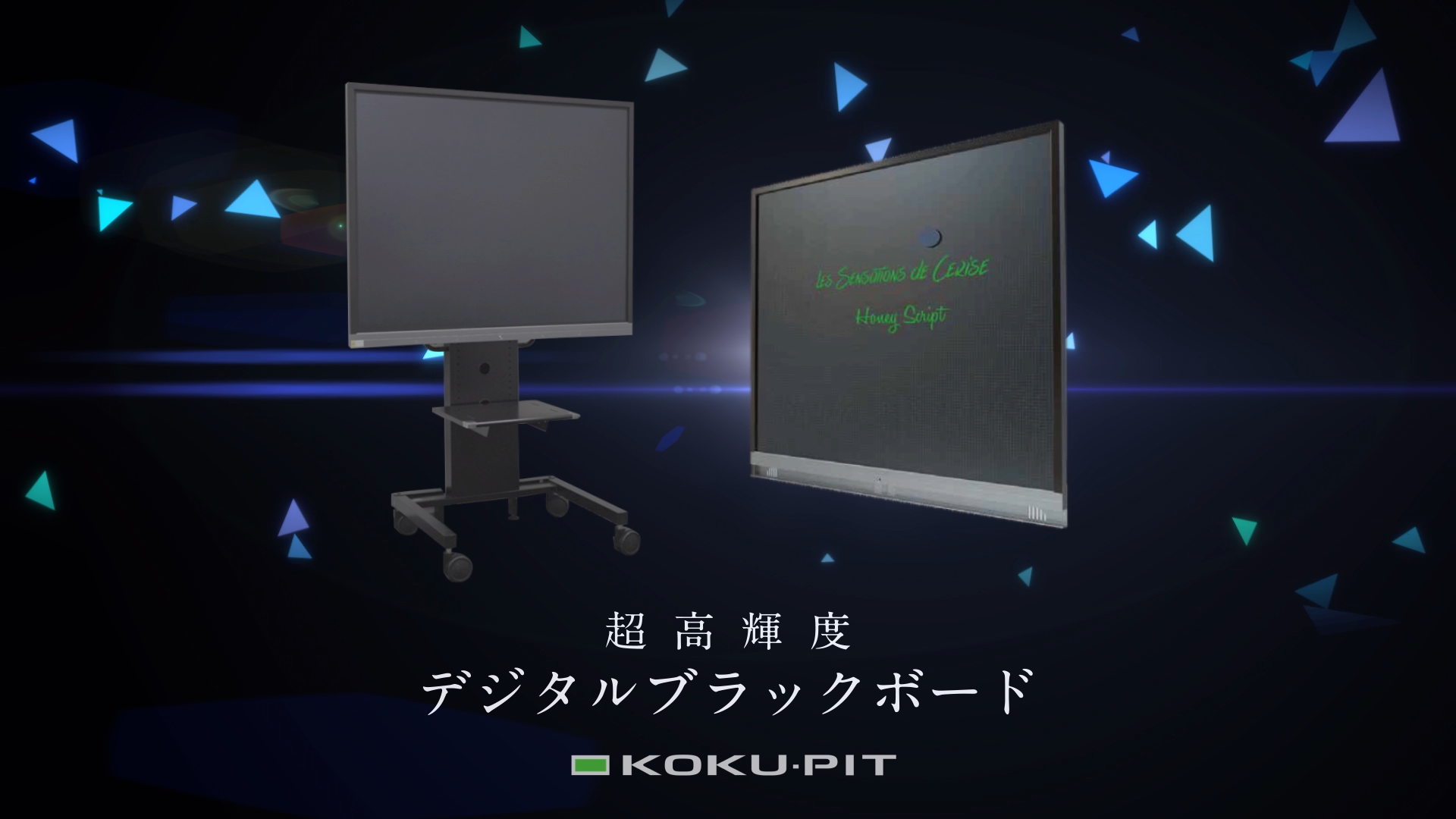 電子黒板_製品紹介映像