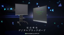 電子黒板_製品紹介映像