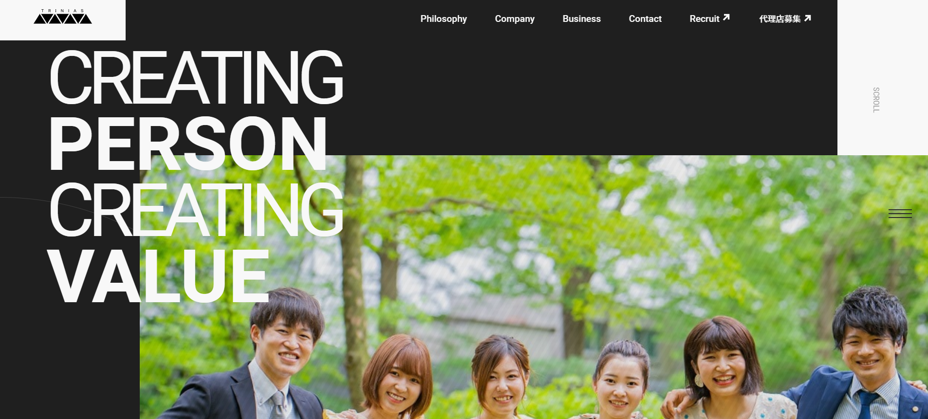 コーポレートサイトリニューアル