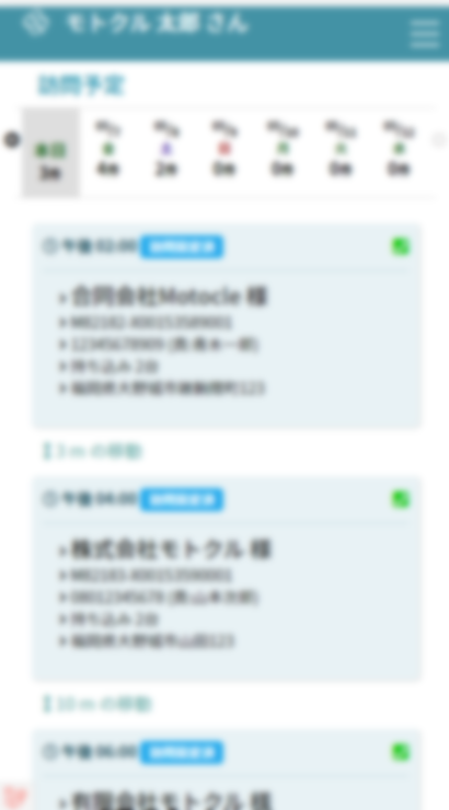 【Webアプリ】CRM/営業進捗管理アプリ