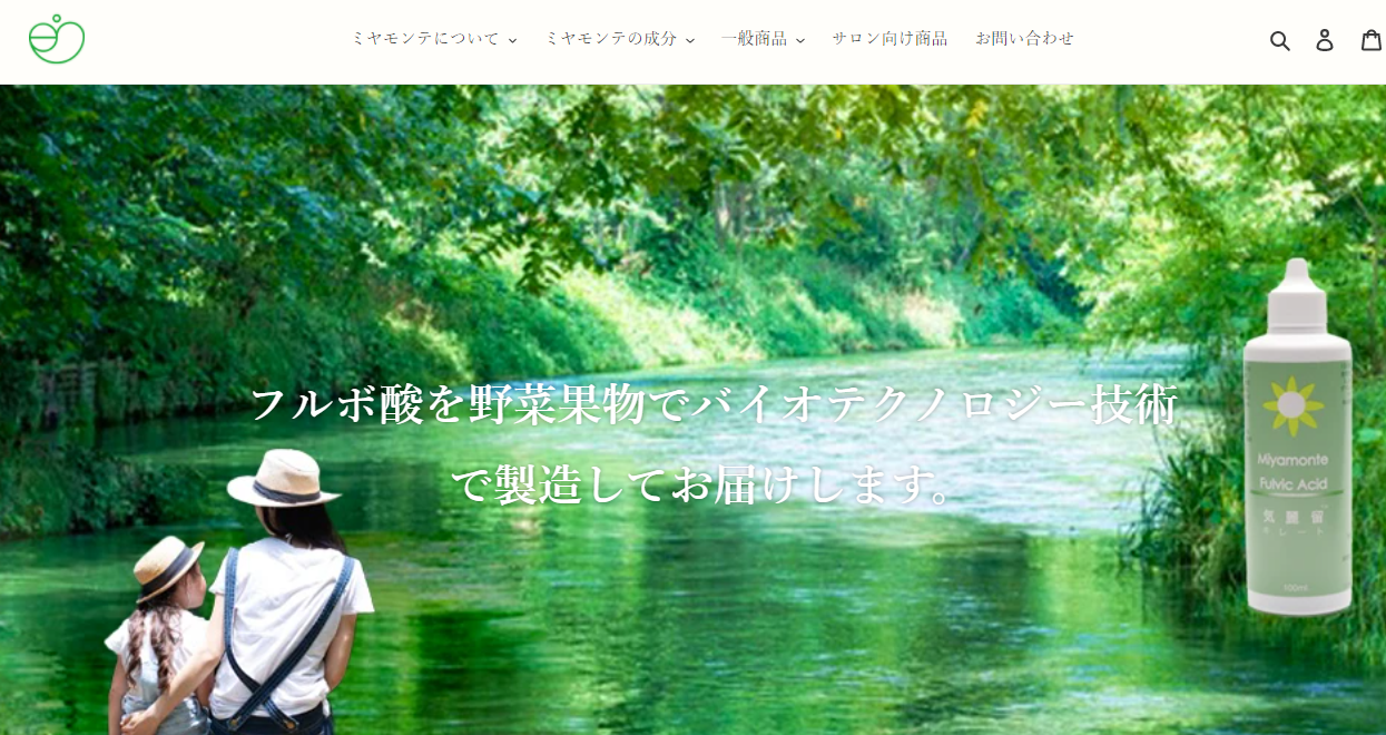 サロン向け美容商材